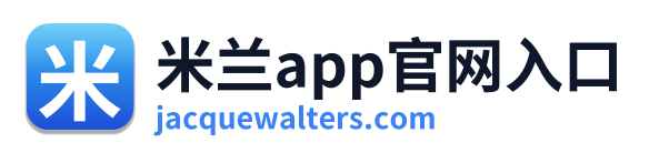 米兰app官网入口